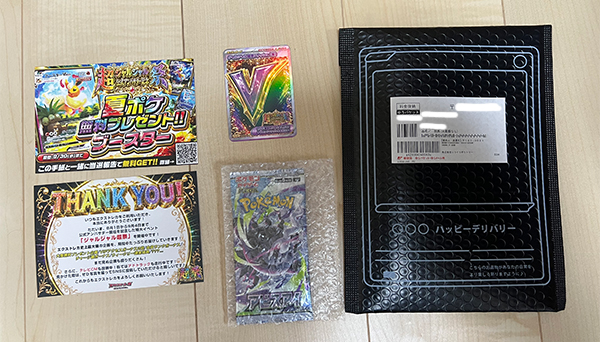 エクストレカ発送結果6