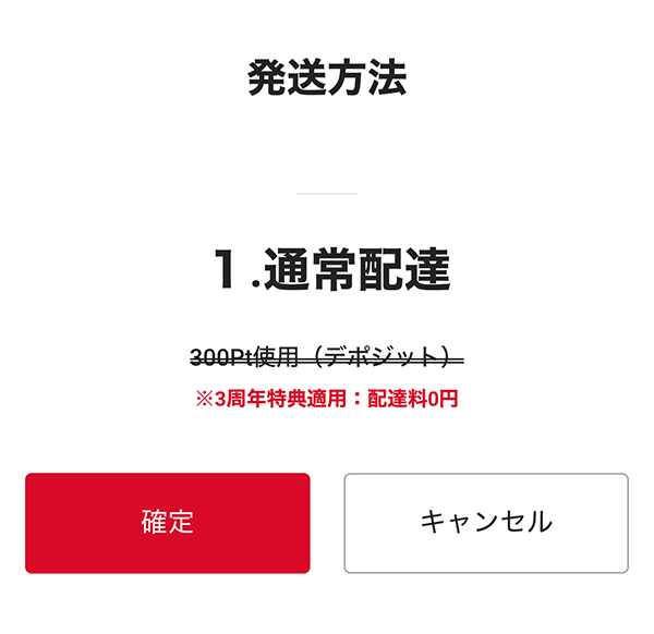 エクストレカ発送結果2