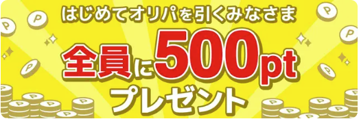 cloveオリパSMS認証