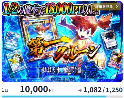 どっかんトレカ ニブイチオリパ