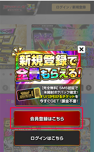 エクストレカ 新規登録0