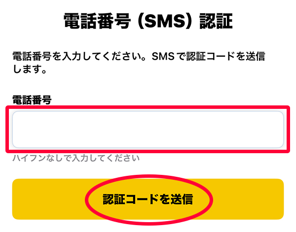 オリパスタジアム 電話番号入力