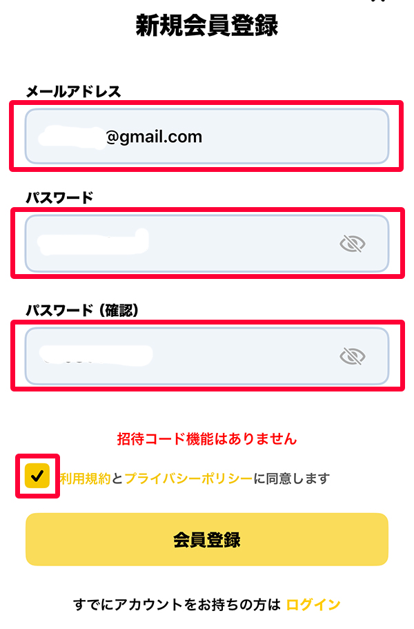 オリパスタジアム 会員登録画面