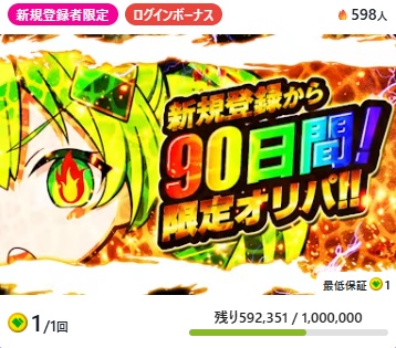 日本トレカセンター PSA9確定オリパ 総還元率100% 新規登録から90日間限定