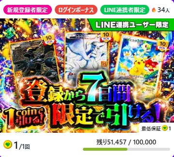 日本トレカセンター PSA10&BOX 総還元率111% 新規登録から72時間限定