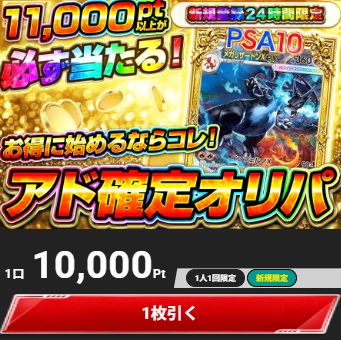 clove 超還元祭 303%OVER・最低保証4,000pt