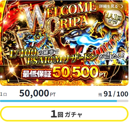 clove 超還元祭 133%OVER・最低保証6,000pt